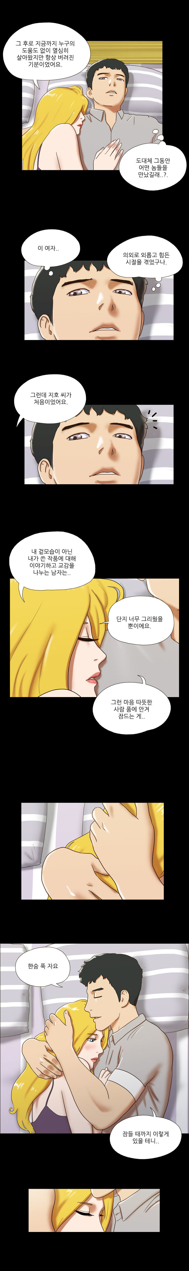 17カップルゲームCh.0-28 17カップルゲームCh.0-28