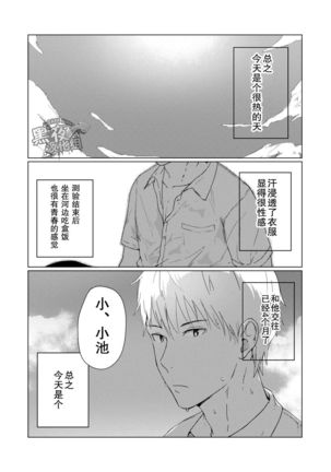 仲村巧-阴转多云再转晴 仲村巧-阴转多云再转晴