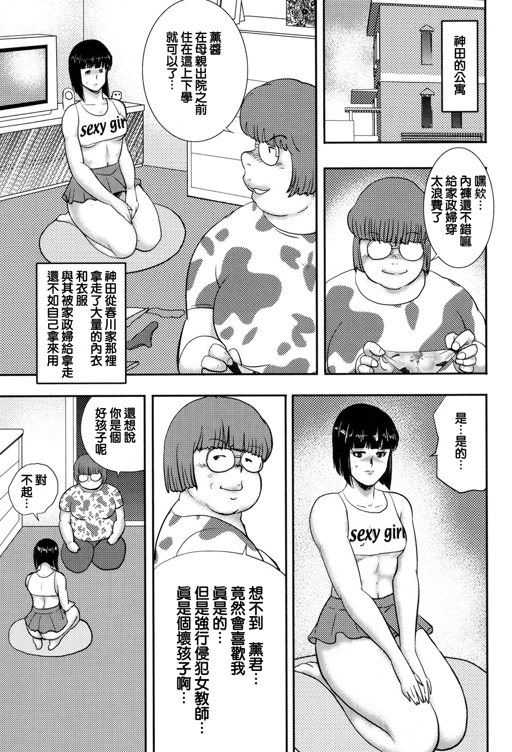 どれいおなきょうし。けいこ8 どれいおなきょうし。けいこ8