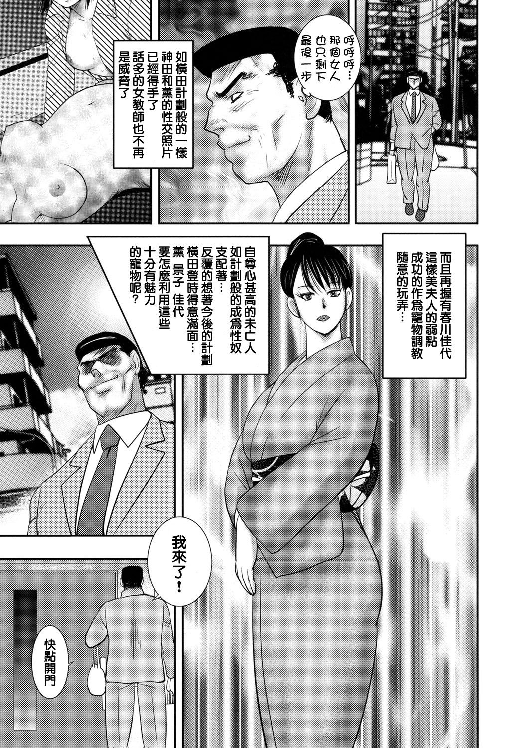 どれいおなきょうし。けいこ8 どれいおなきょうし。けいこ8