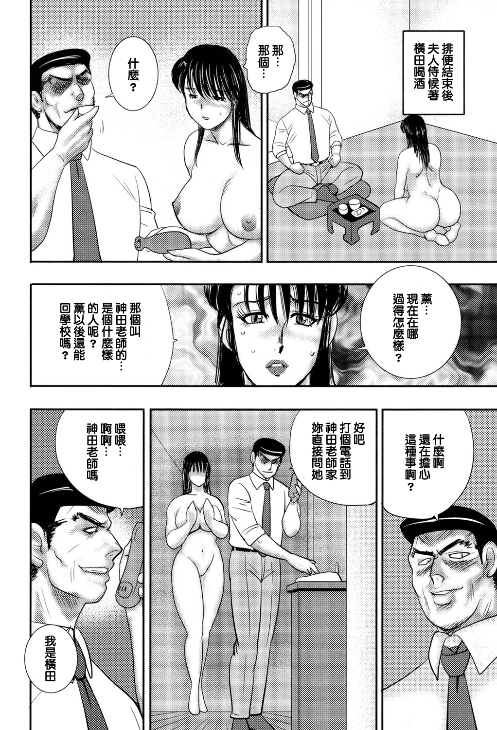 どれいおなきょうし。けいこ8 どれいおなきょうし。けいこ8