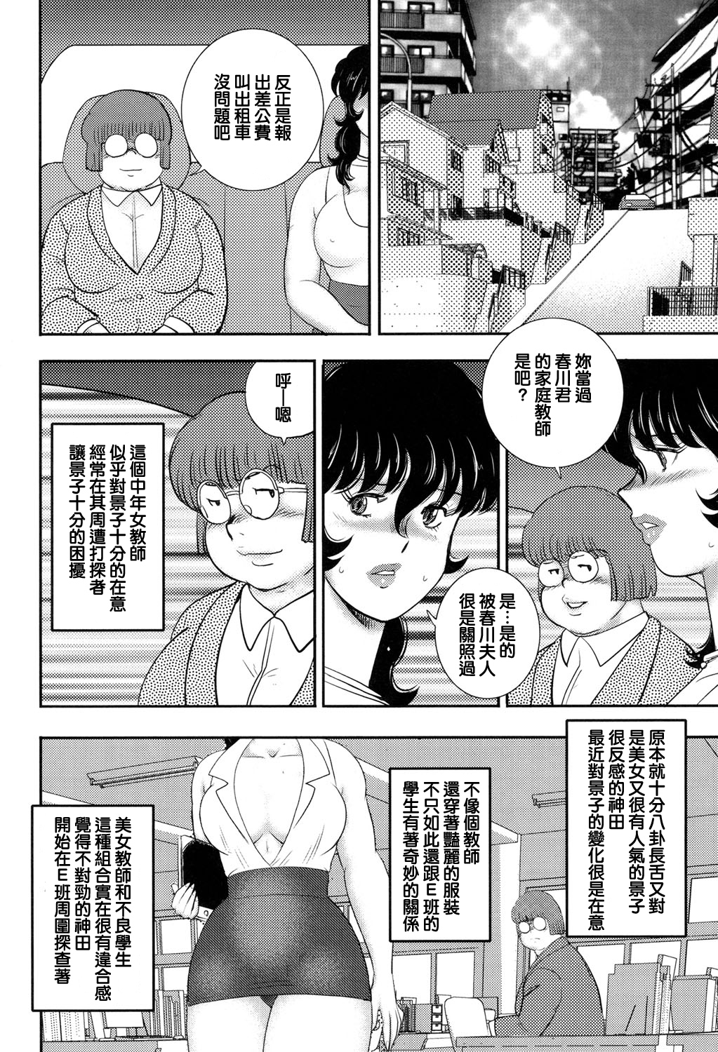 どれいおなきょうし。けいこ8 どれいおなきょうし。けいこ8