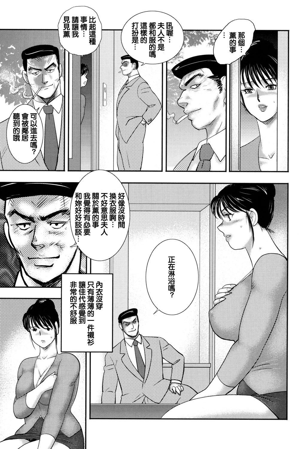 どれいおなきょうし。けいこ8 どれいおなきょうし。けいこ8
