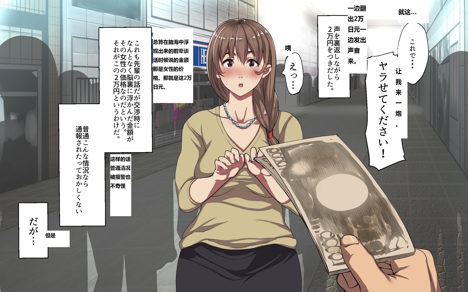 カネサエダセバあえてヤレルマチのデモ