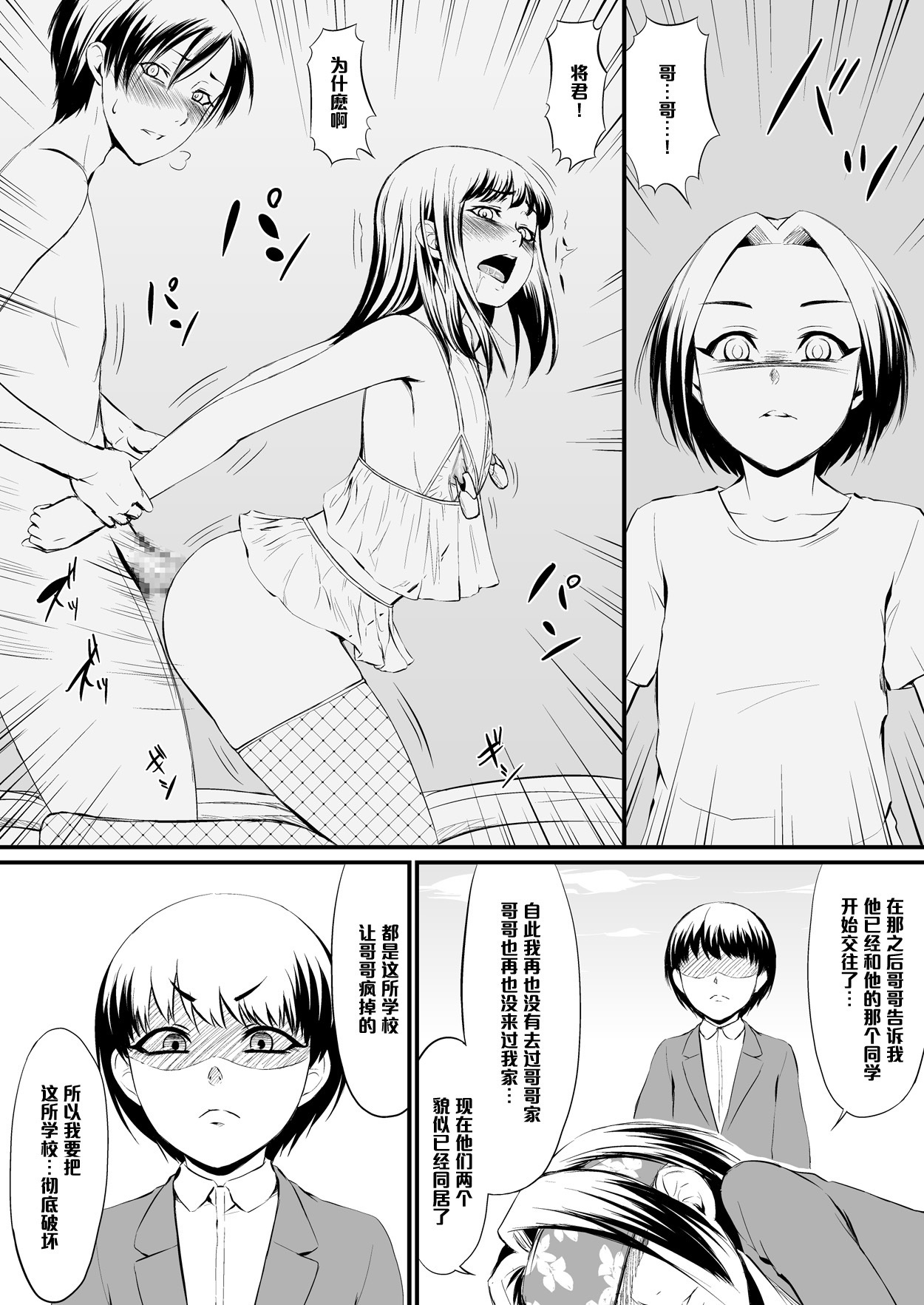 際どい同情