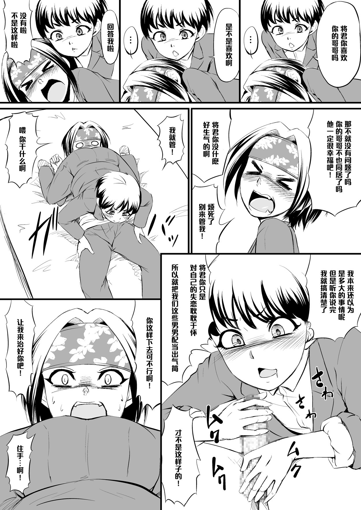 際どい同情