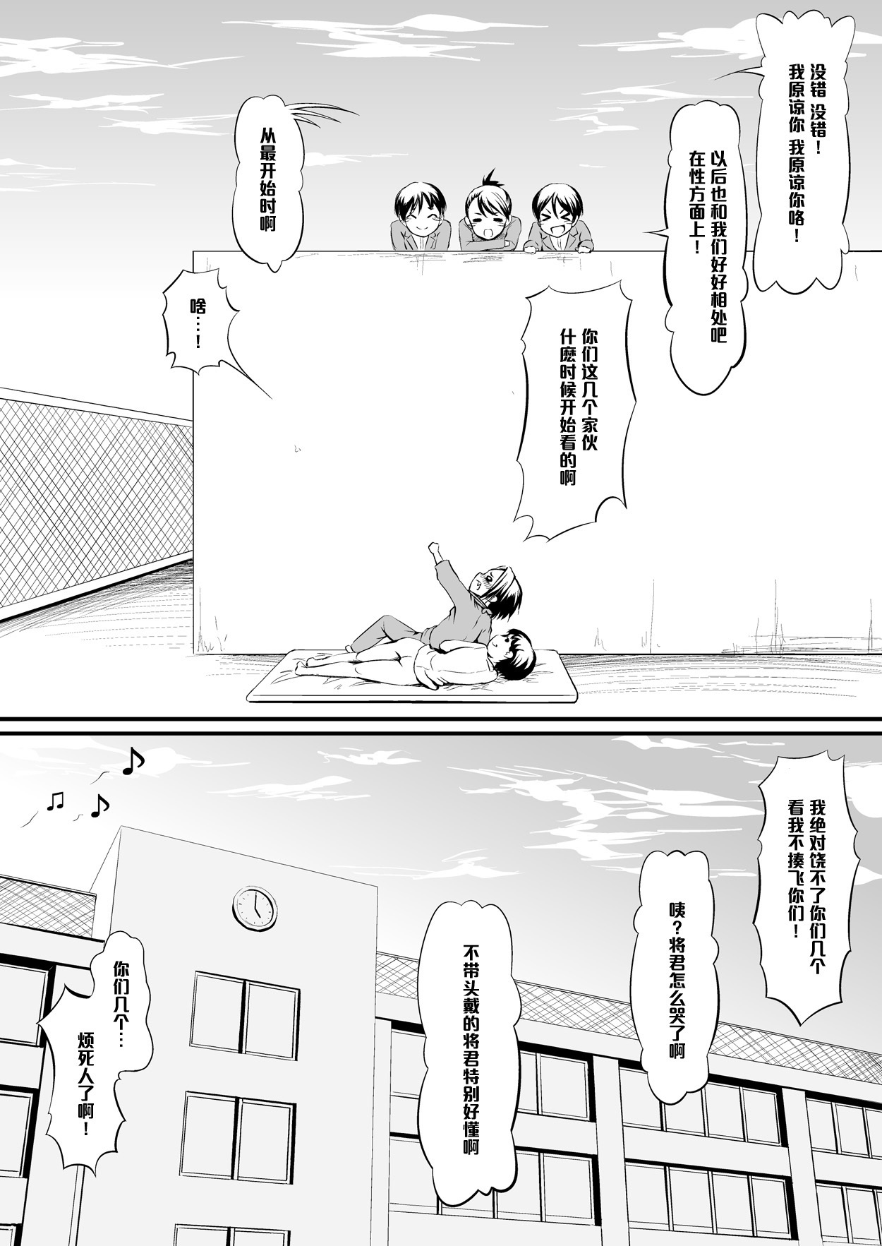 際どい同情