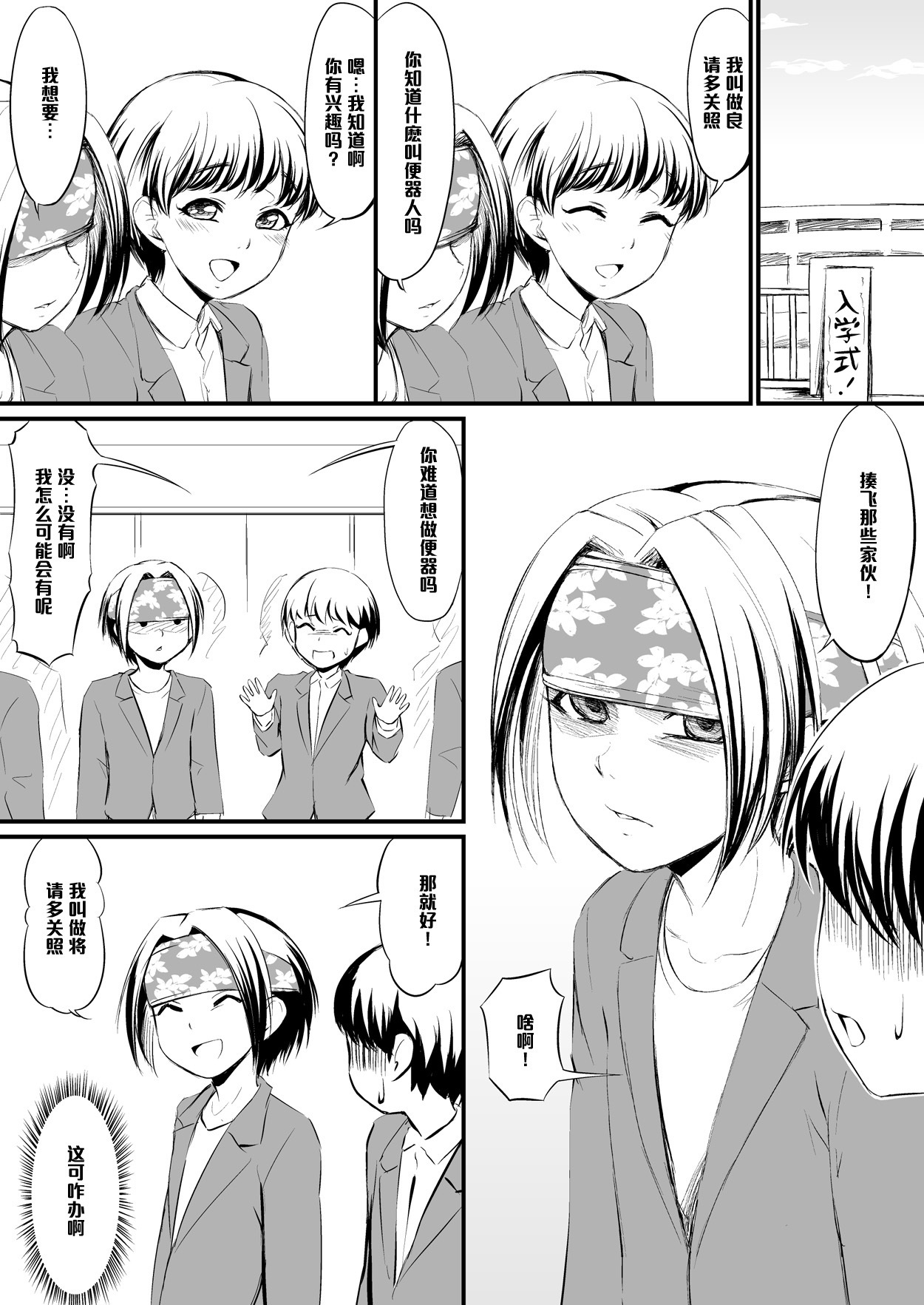 際どい同情