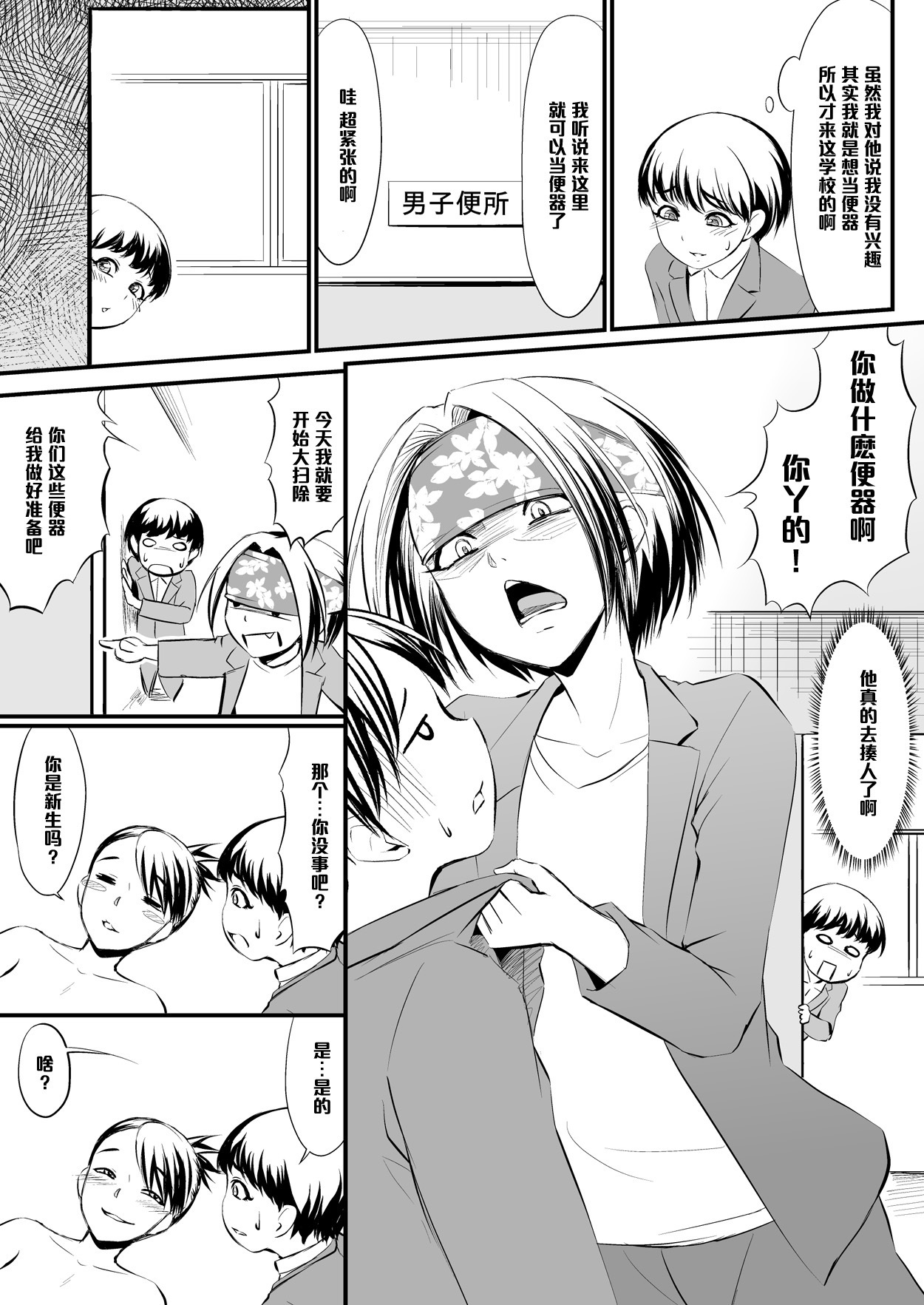 際どい同情