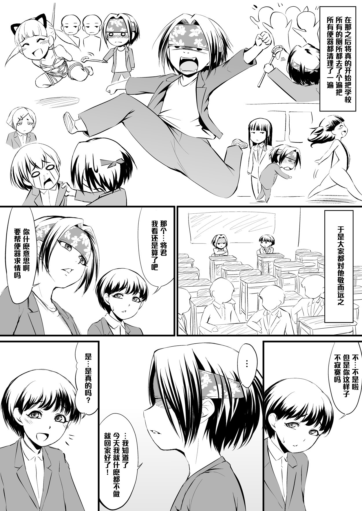 際どい同情