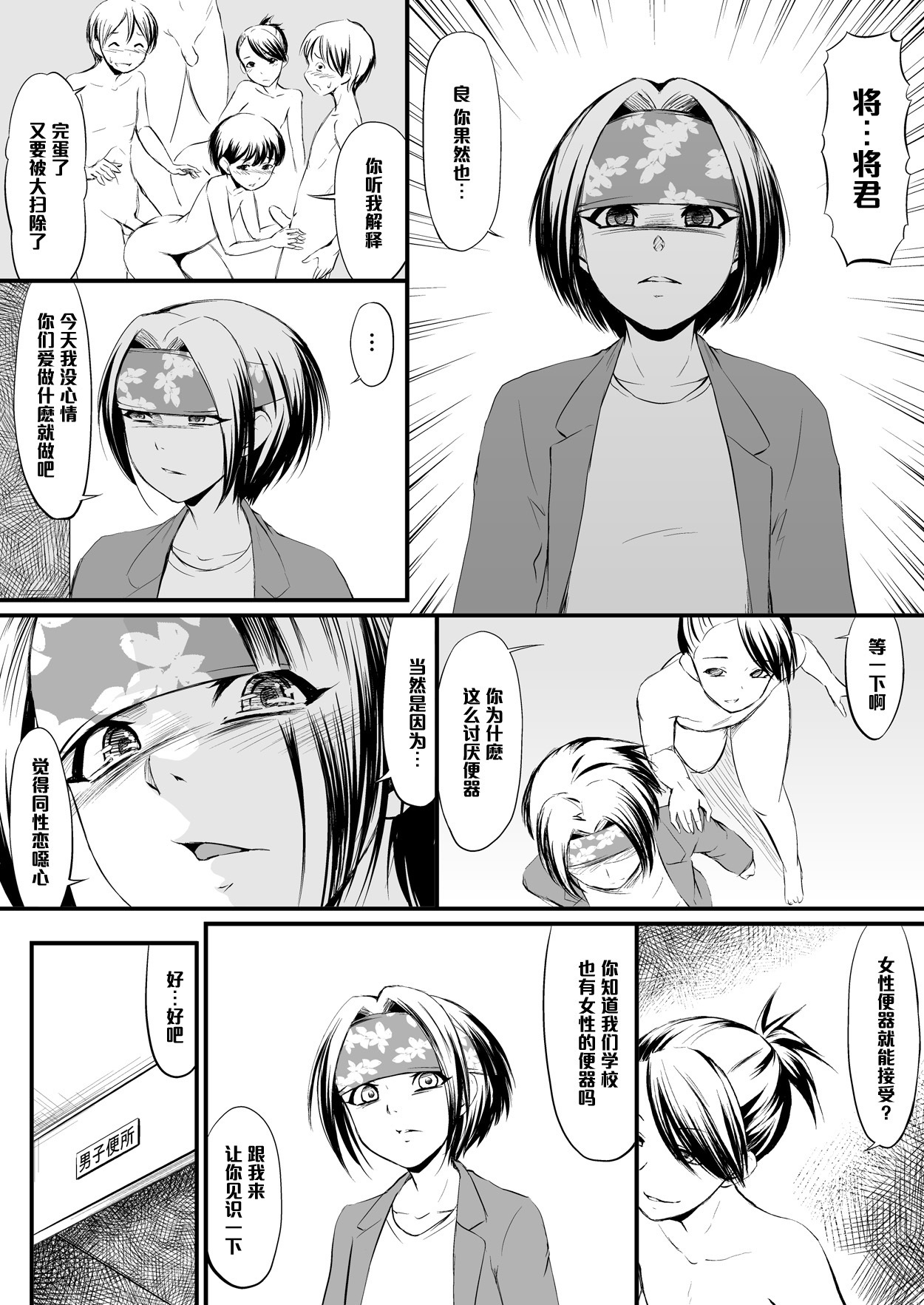 際どい同情