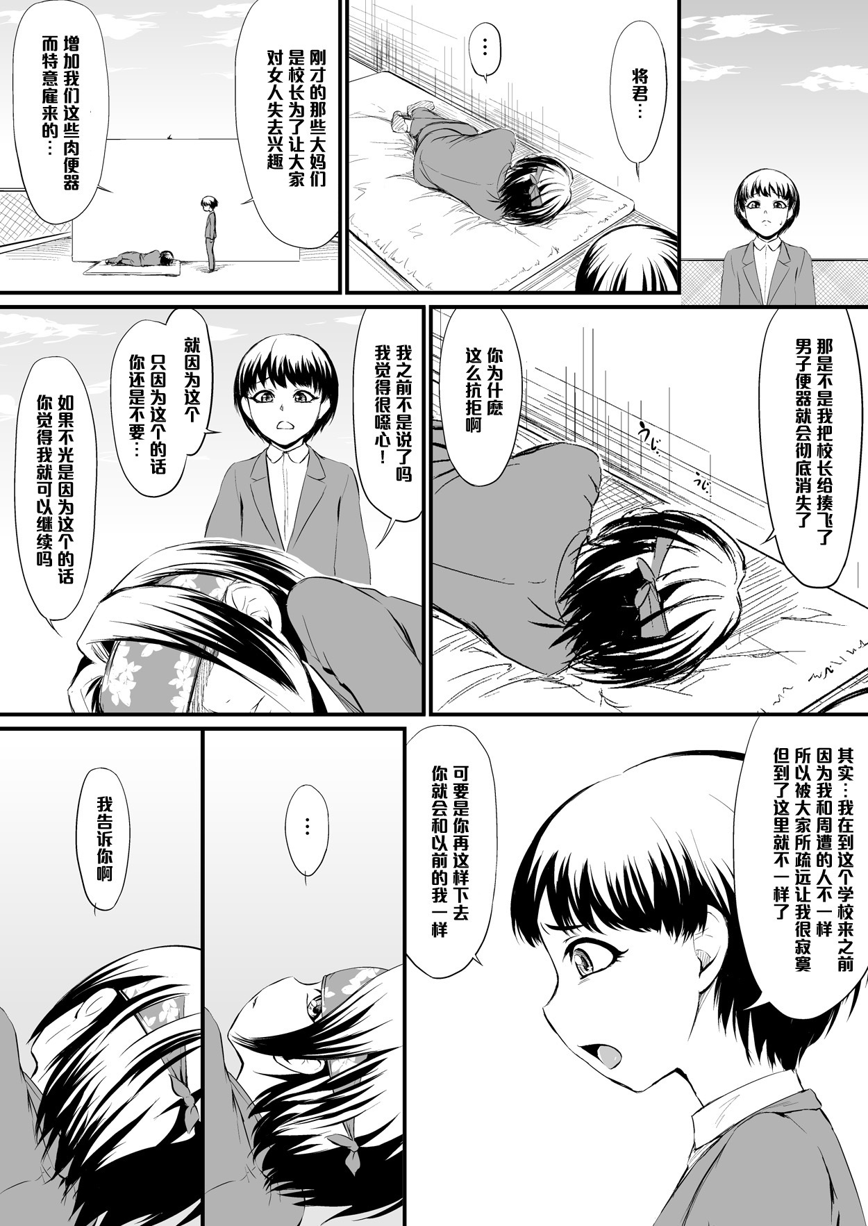 際どい同情