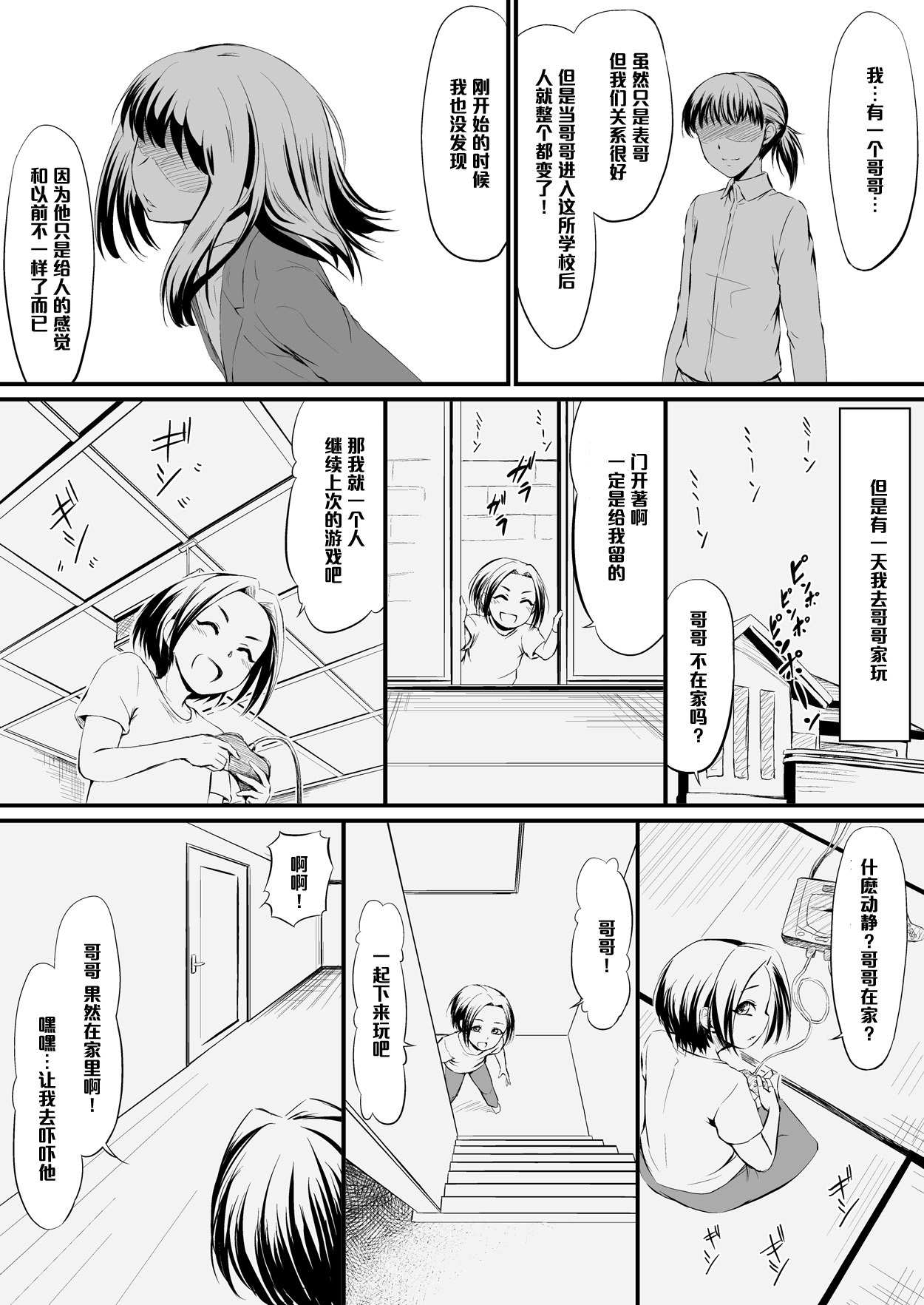 際どい同情