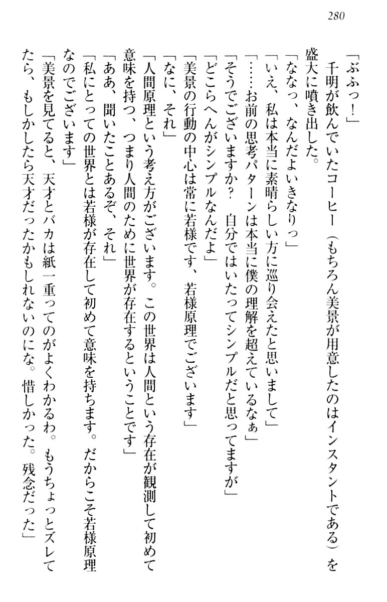 年上メイドの新婚日記