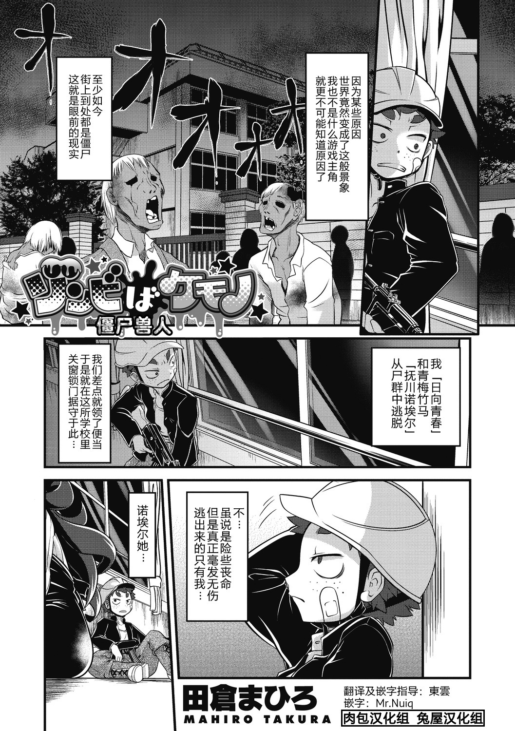 ゾンビバケモノ ゾンビバケモノ