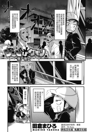 ゾンビバケモノ ゾンビバケモノ