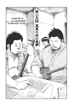 児玉修– Il Appelle Le Soleil 15：Le Cauchemar D’une Nuit D’ete