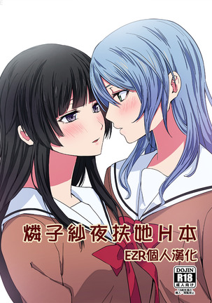 凛佐代ふたりエッチボン 凛佐代ふたりエッチボン