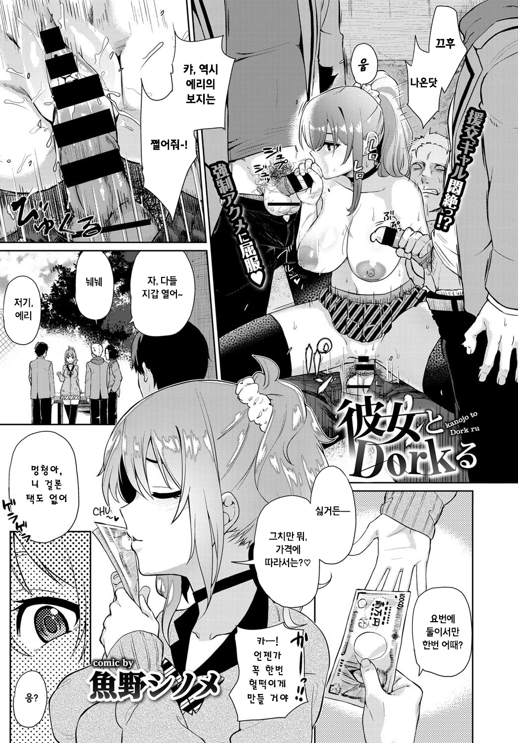 カノジョとドルクル カノジョとドルクル