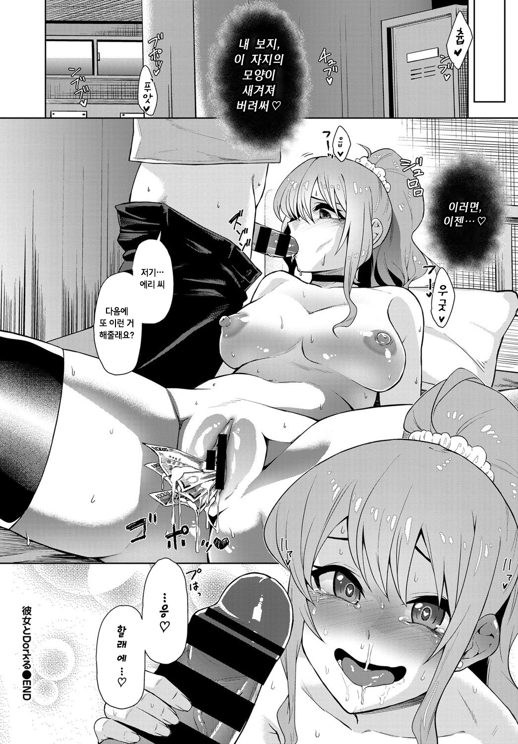 カノジョとドルクル カノジョとドルクル