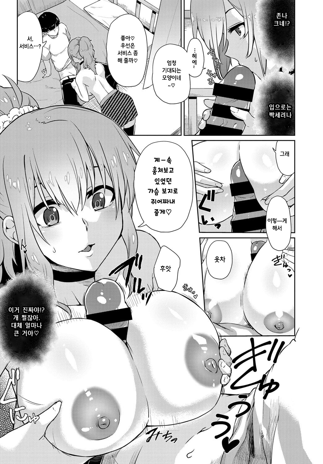 カノジョとドルクル カノジョとドルクル
