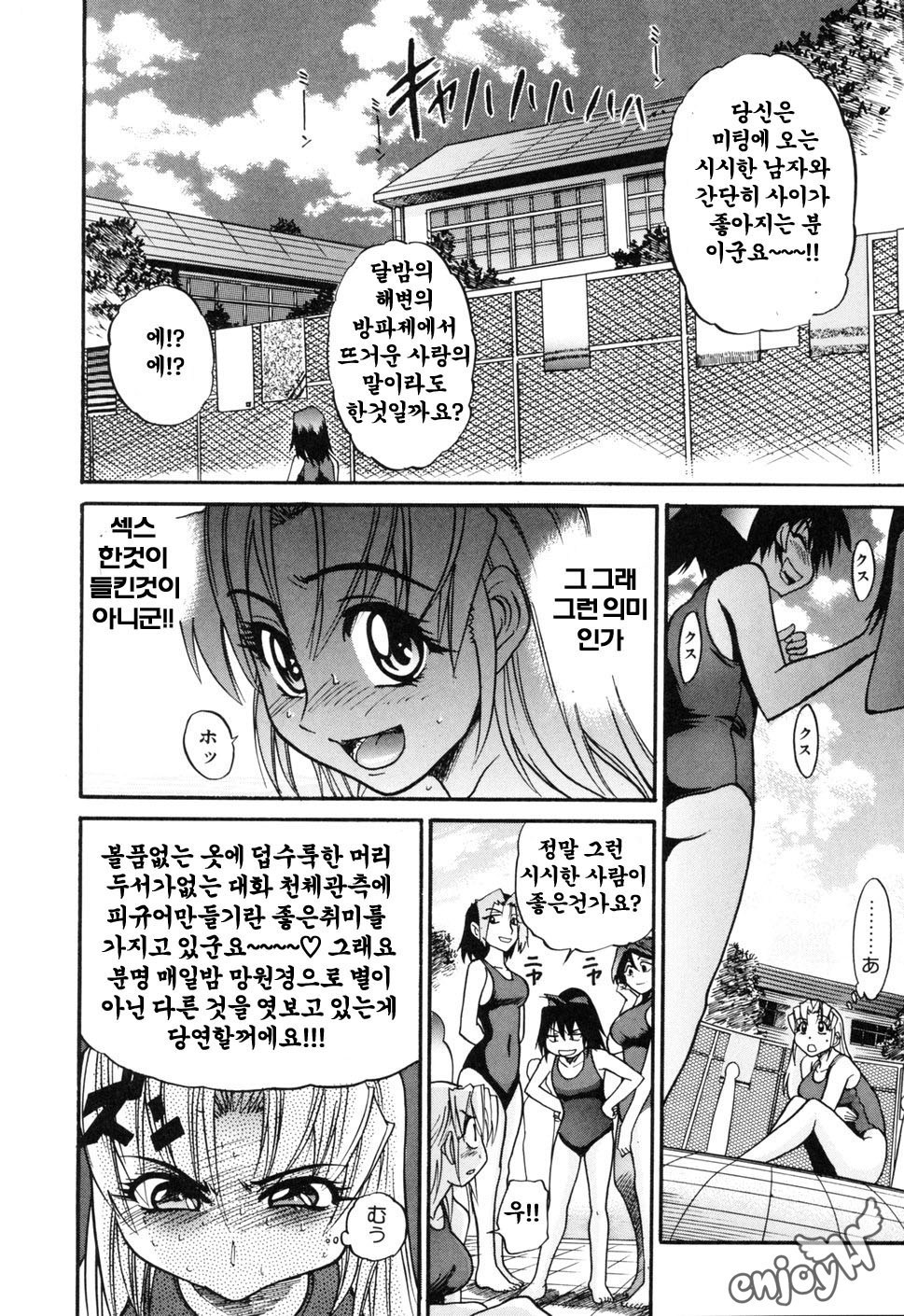 おちるてんしVol。 1