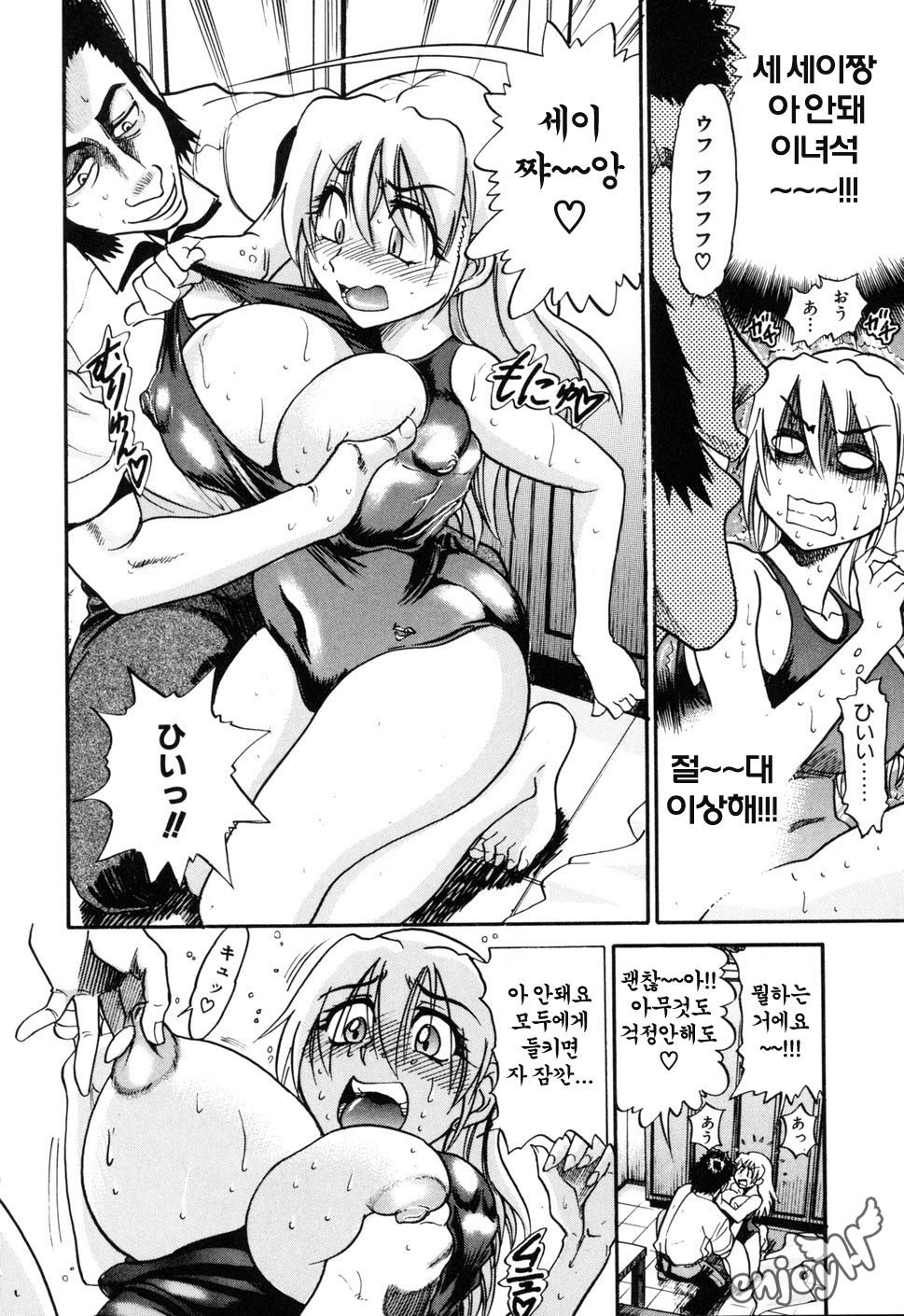 おちるてんしVol。 1