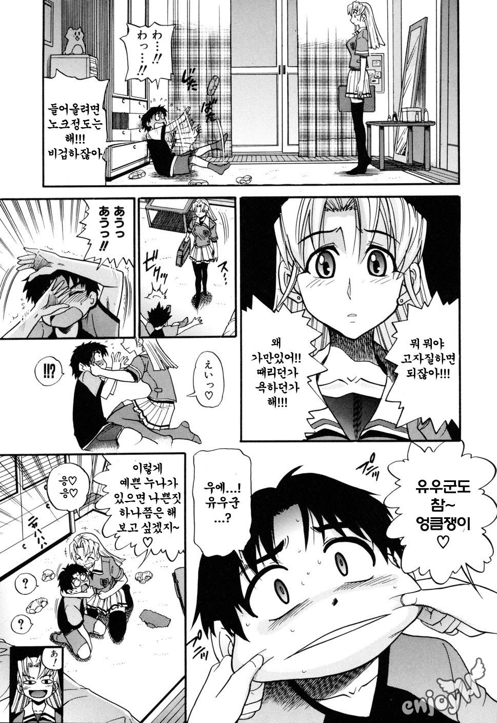 おちるてんしVol。 1