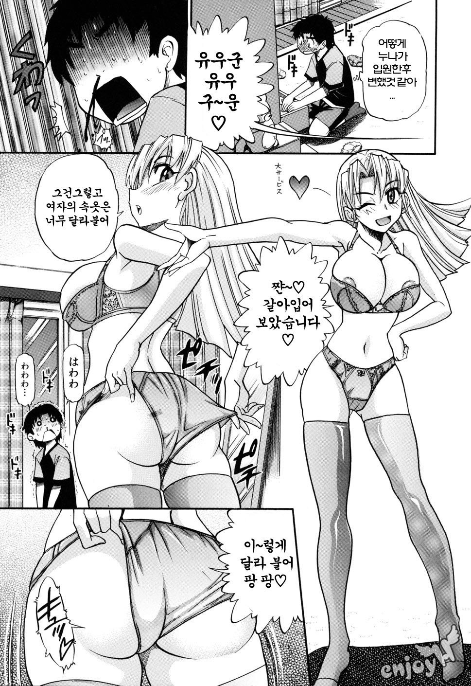 おちるてんしVol。 1