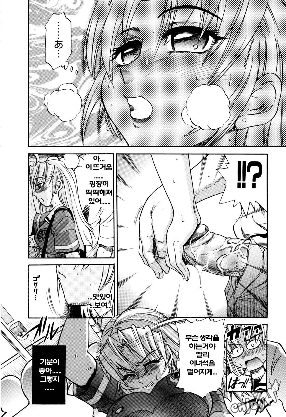 おちるてんしVol。 1