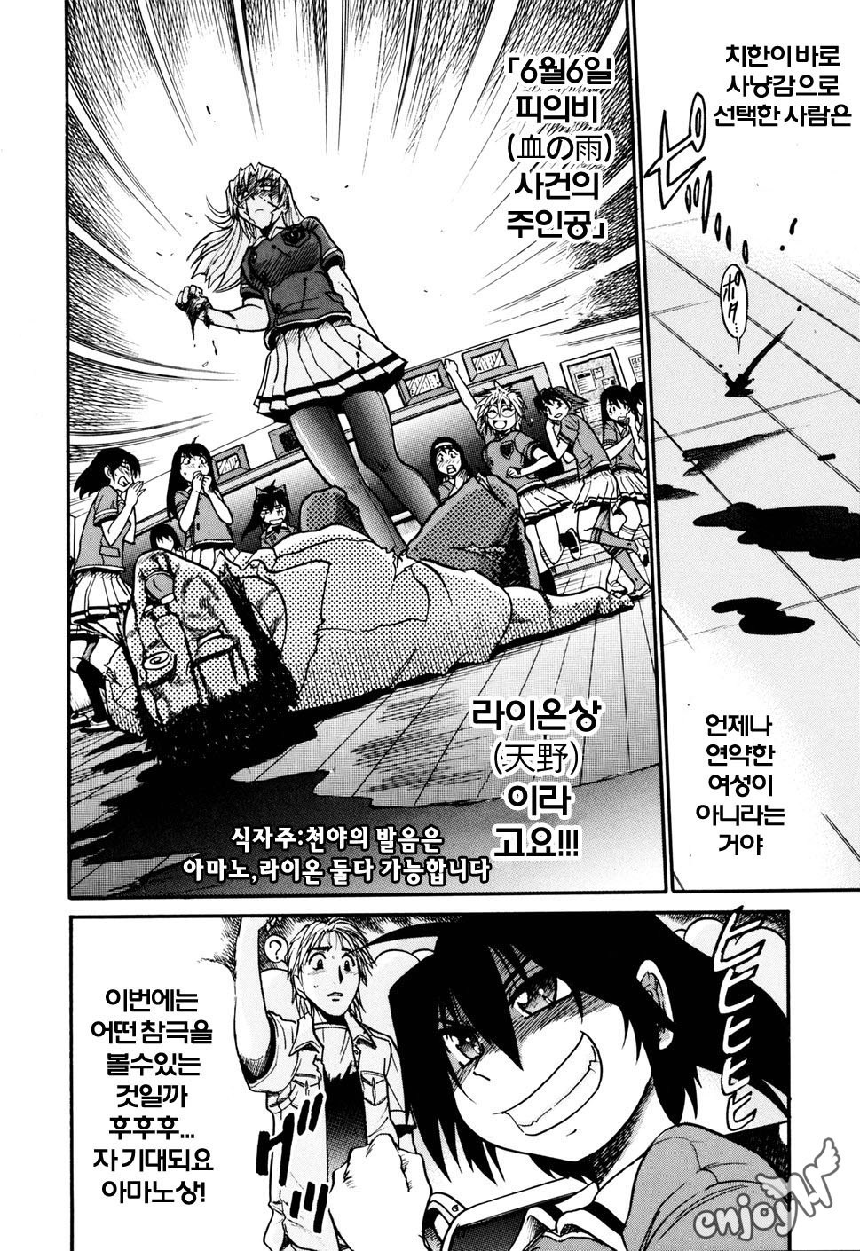 おちるてんしVol。 1