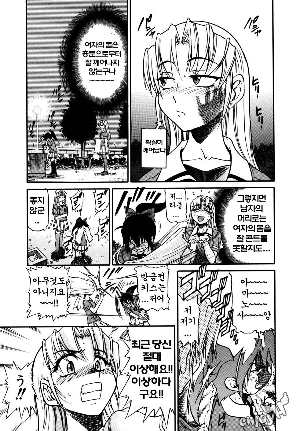 おちるてんしVol。 1