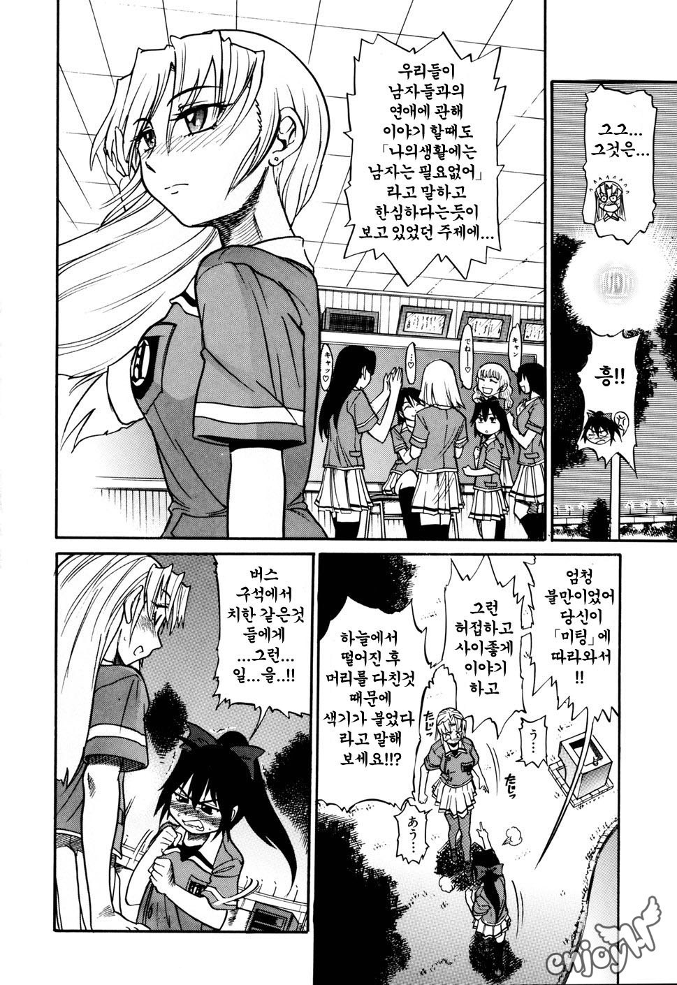 おちるてんしVol。 1