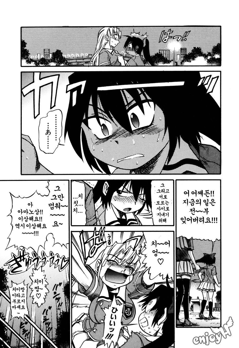 おちるてんしVol。 1