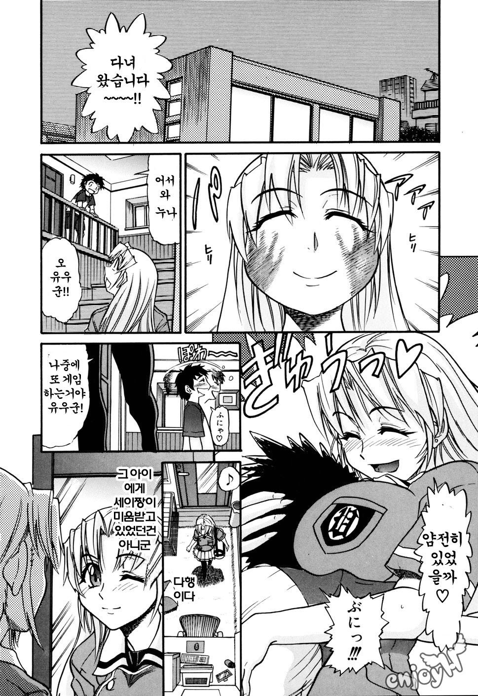 おちるてんしVol。 1