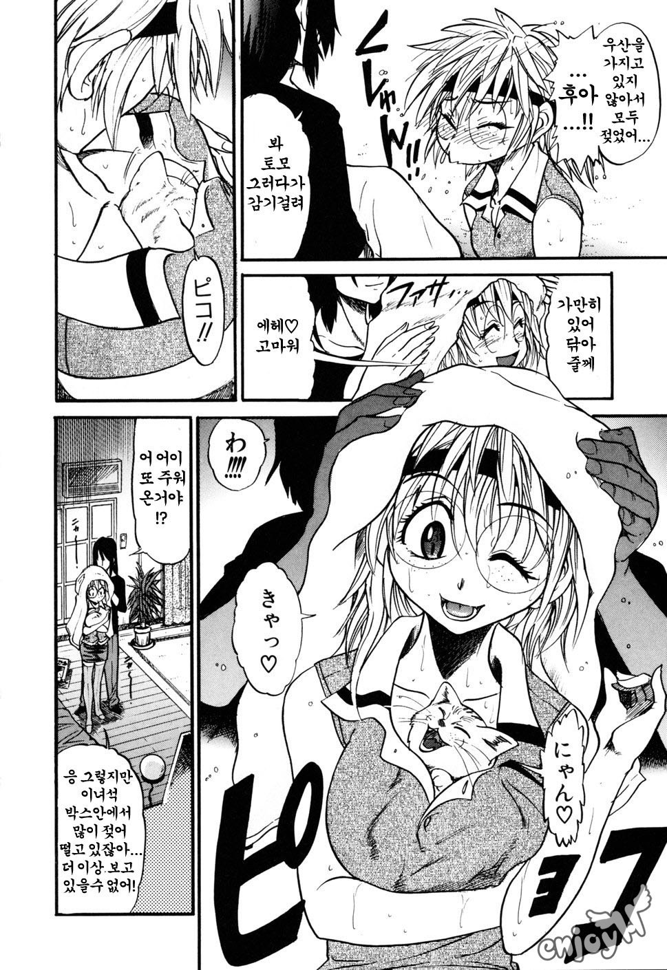 おちるてんしVol。 1