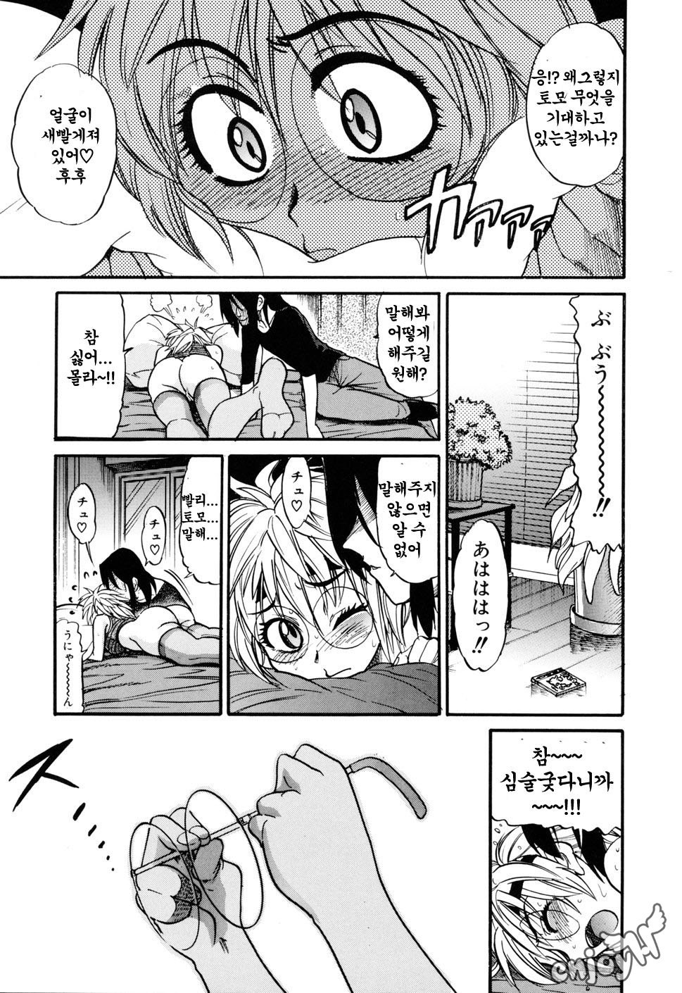 おちるてんしVol。 1