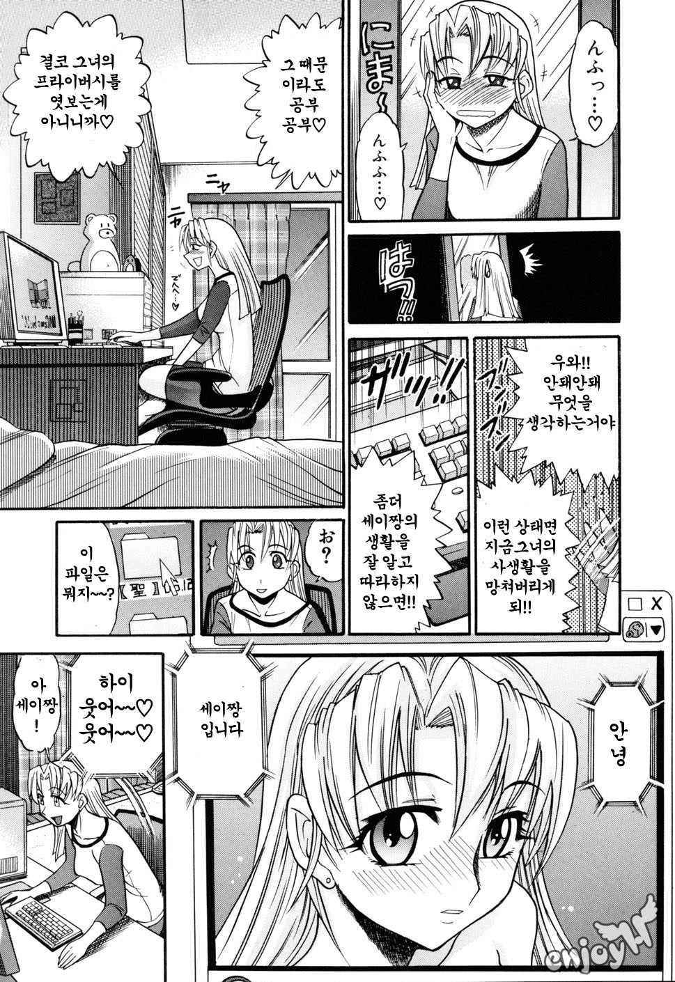 おちるてんしVol。 1