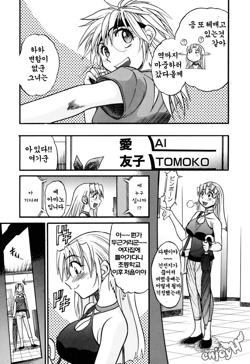 おちるてんしVol。 1