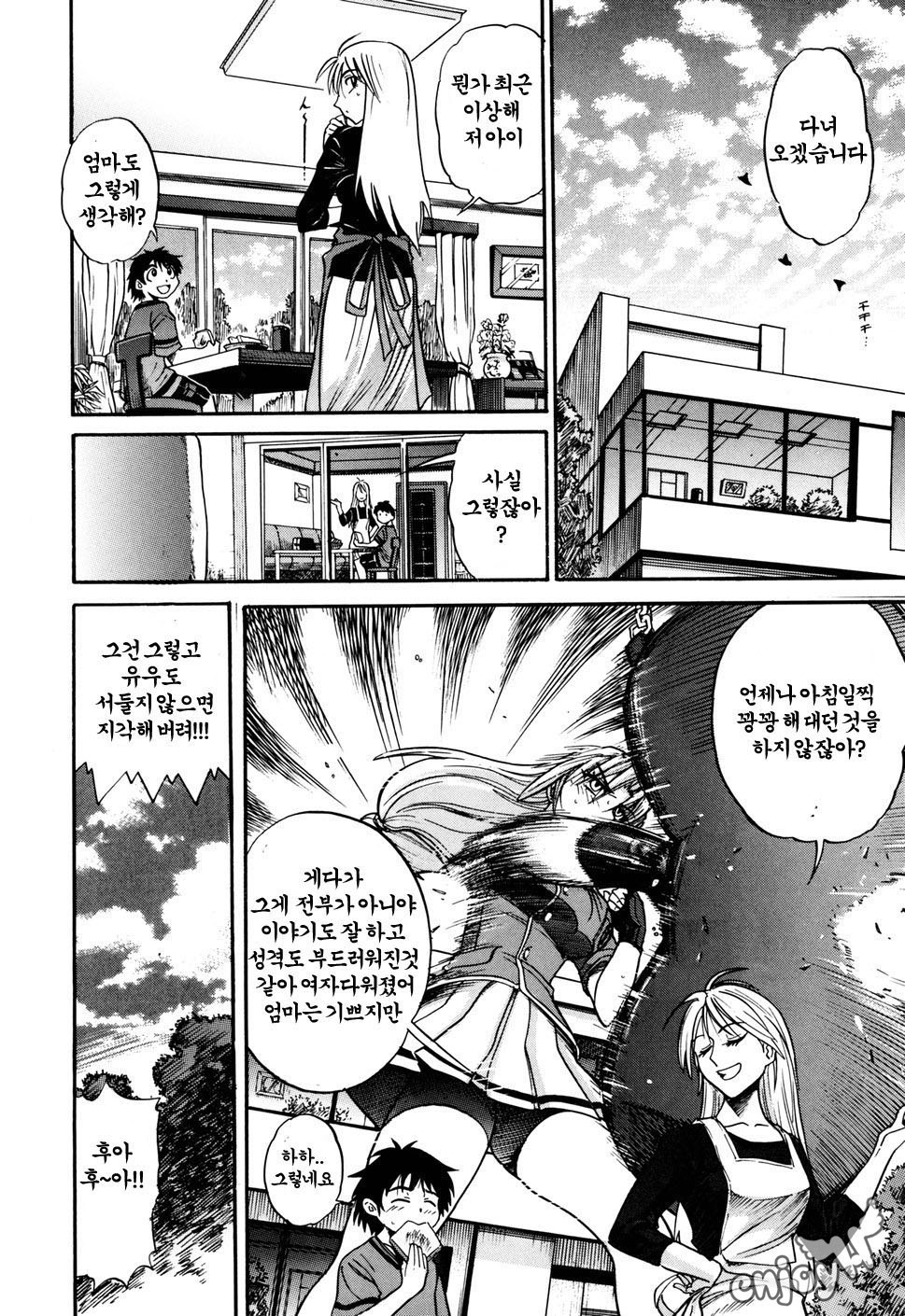 おちるてんしVol。 1