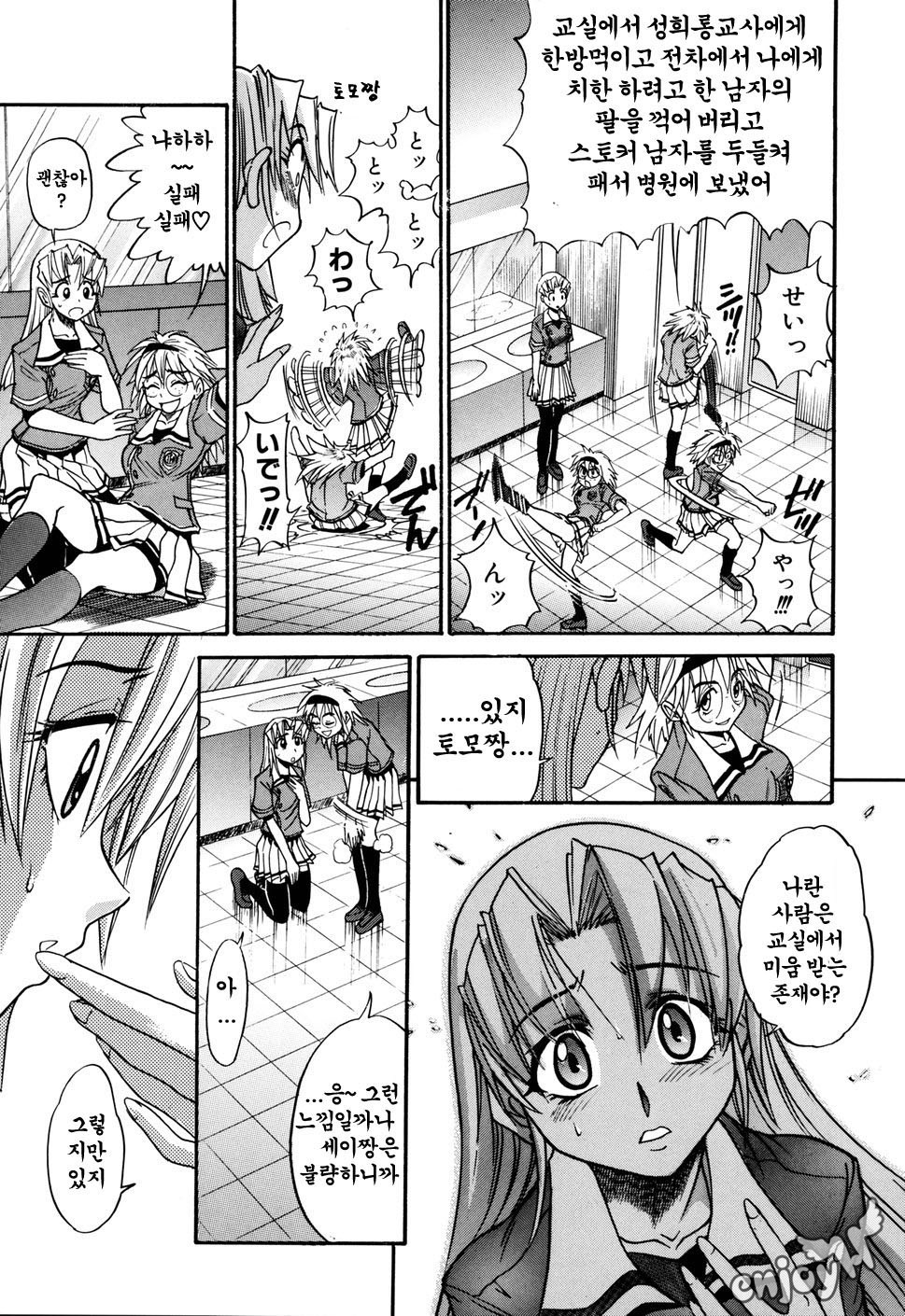 おちるてんしVol。 1