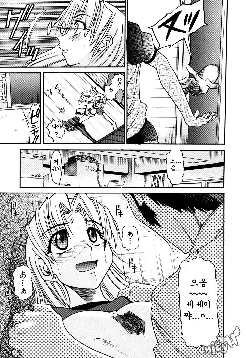 おちるてんしVol。 1