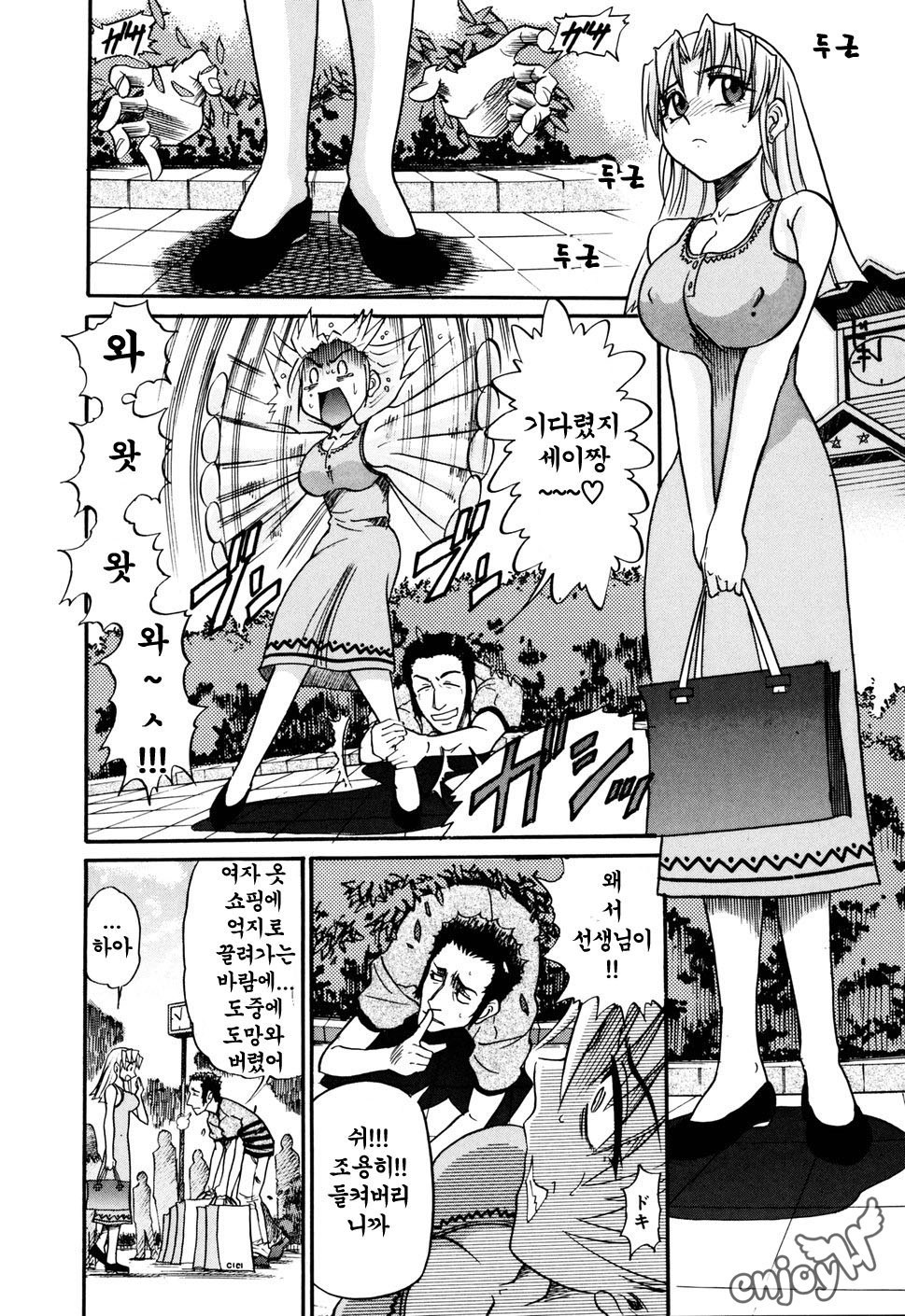 おちるてんしVol。 1