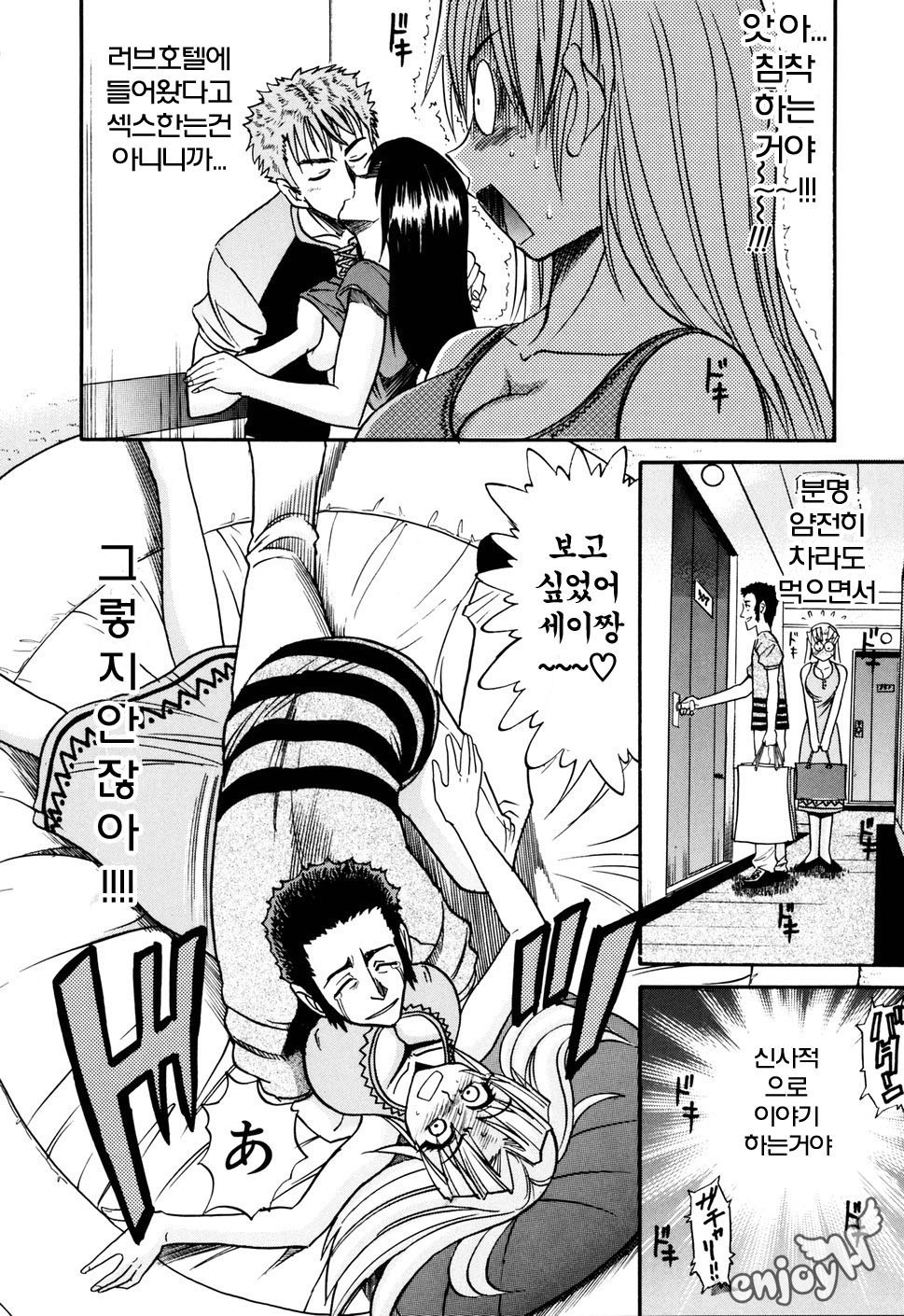 おちるてんしVol。 1