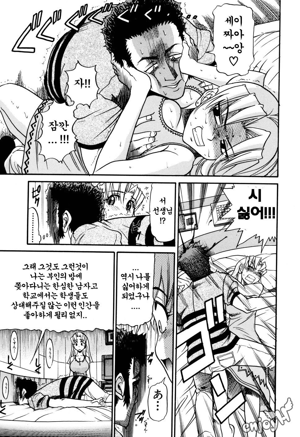 おちるてんしVol。 1