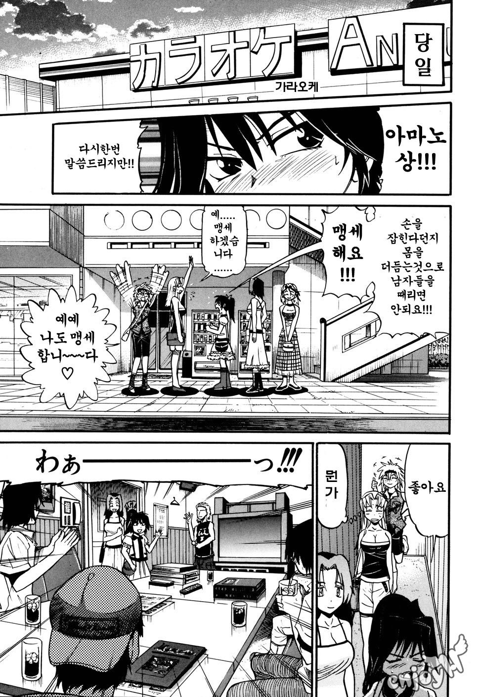 おちるてんしVol。 1