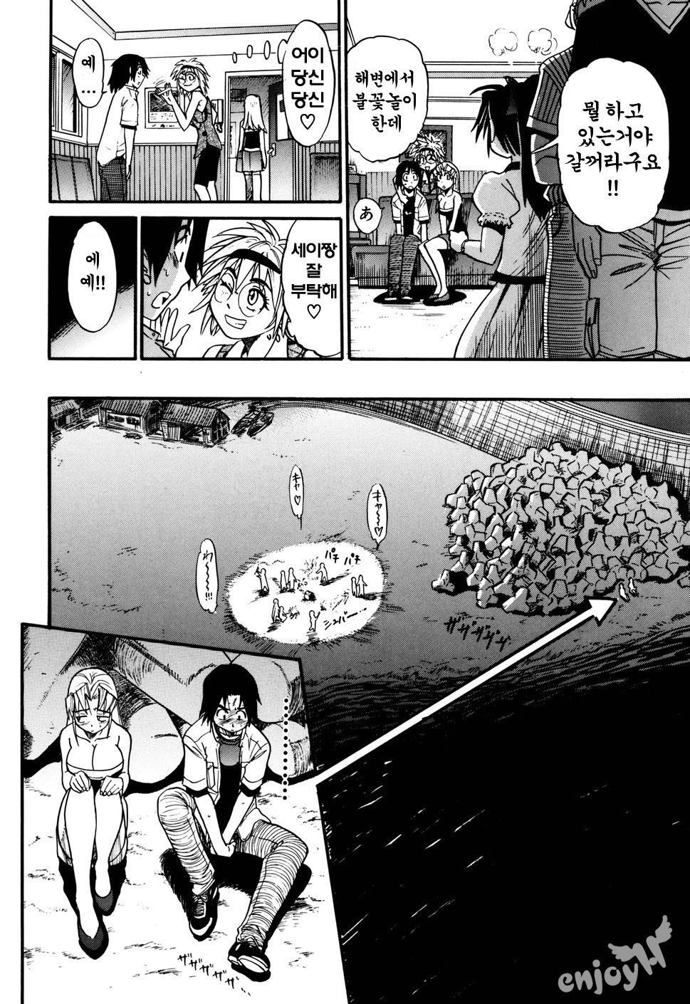 おちるてんしVol。 1