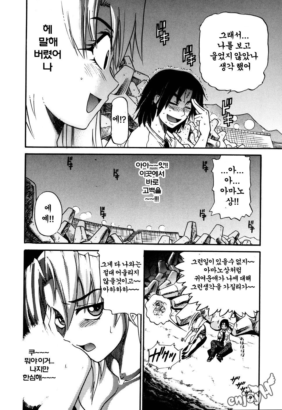 おちるてんしVol。 1