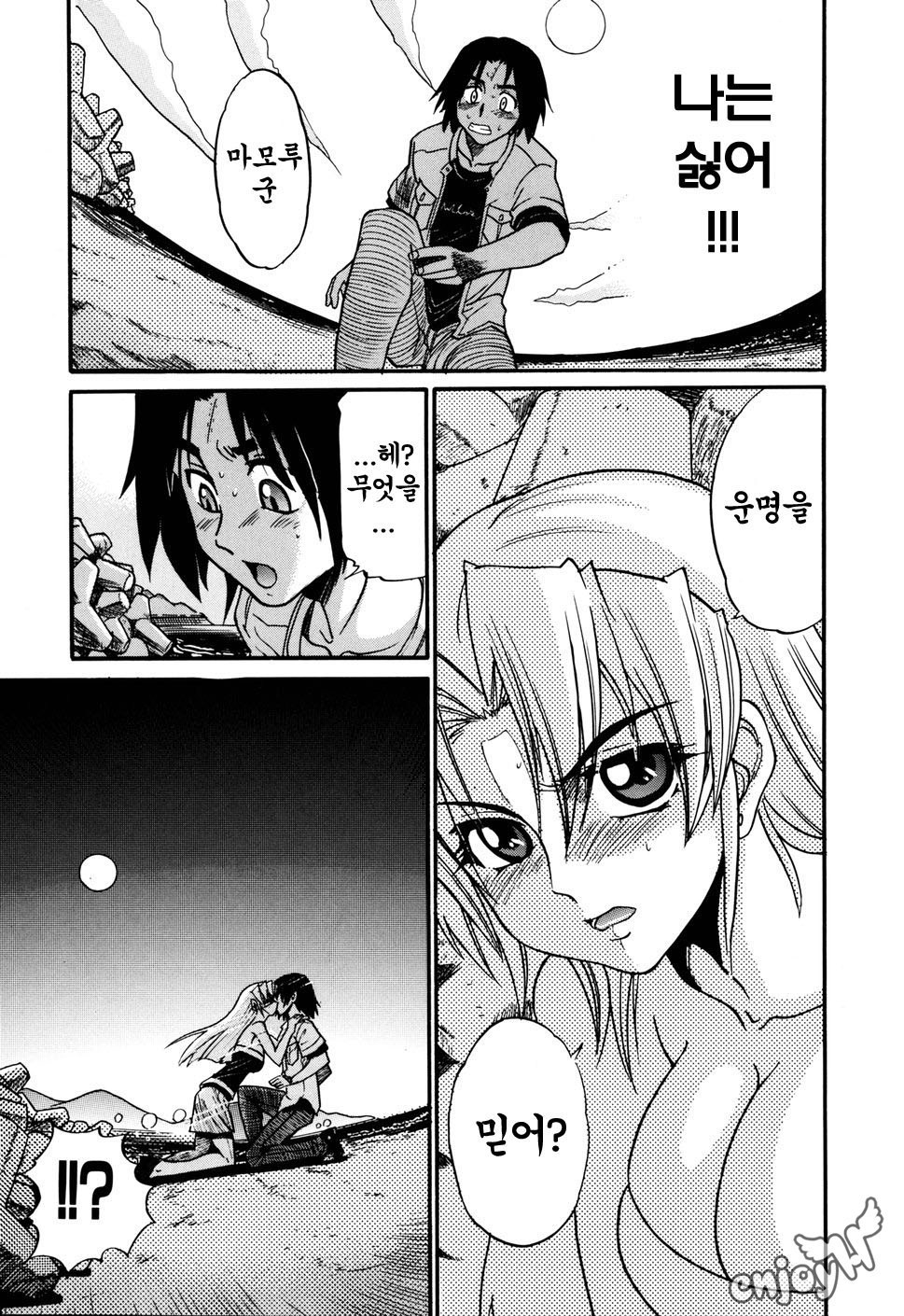 おちるてんしVol。 1