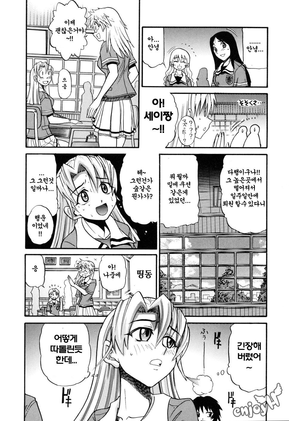 おちるてんしVol。 1